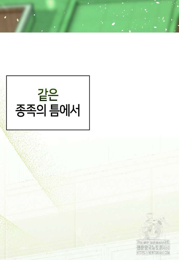 환골탈태 마지막화 160