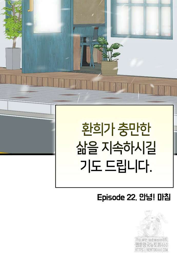 환골탈태 마지막화 162