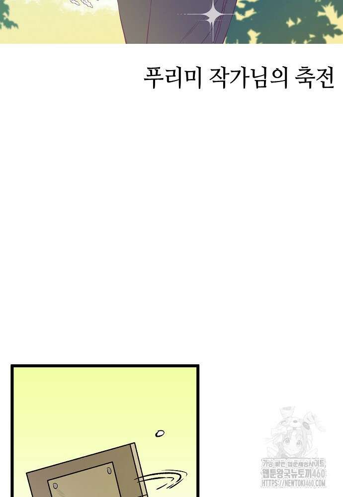 환골탈태 마지막화 171