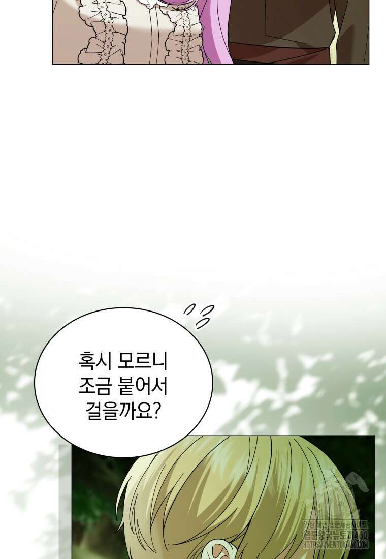 소공녀는 파혼을 기다린다 70화 5