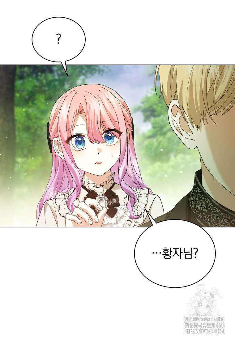 소공녀는 파혼을 기다린다 70화 7