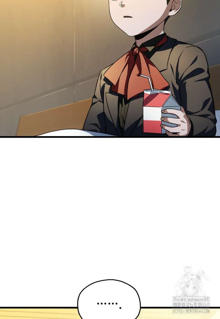 레벨업 못하는 플레이어 163화 6