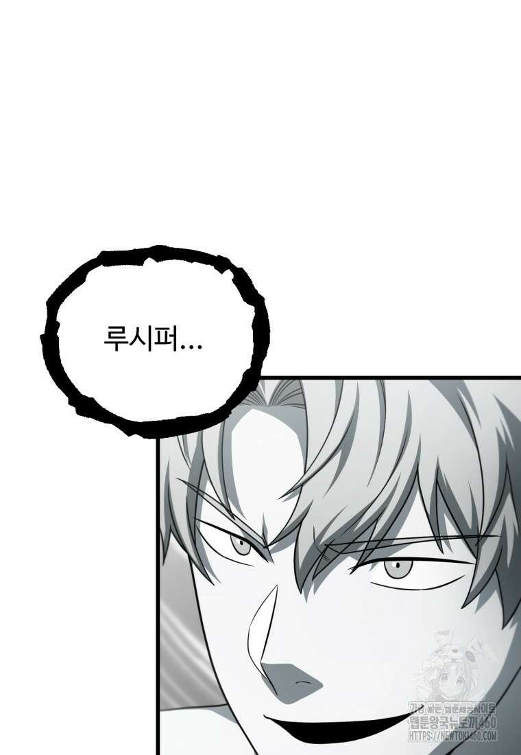 레벨업 못하는 플레이어 163화 12