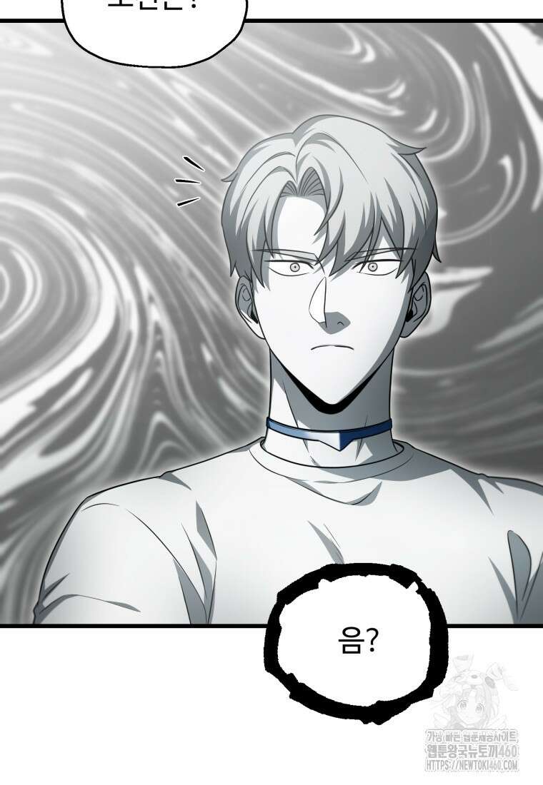 레벨업 못하는 플레이어 163화 20