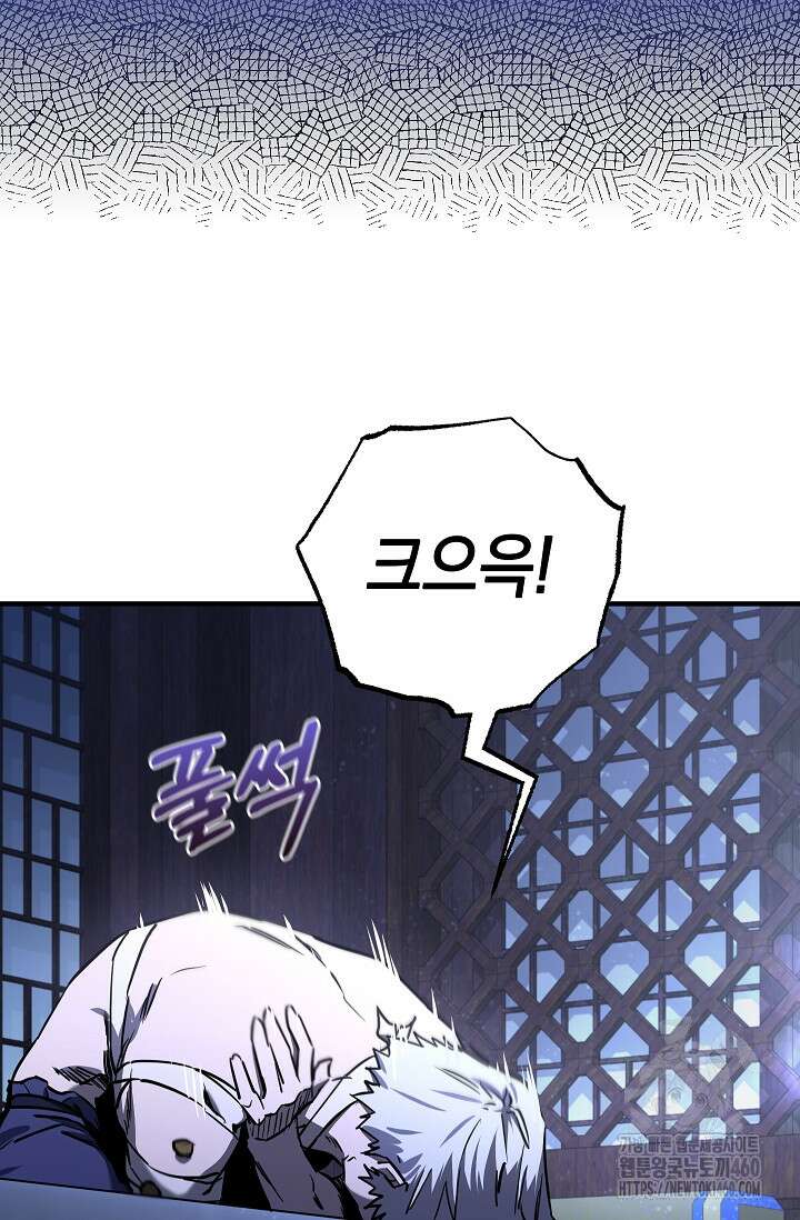 천하제일인의 소꿉친구 26화 12