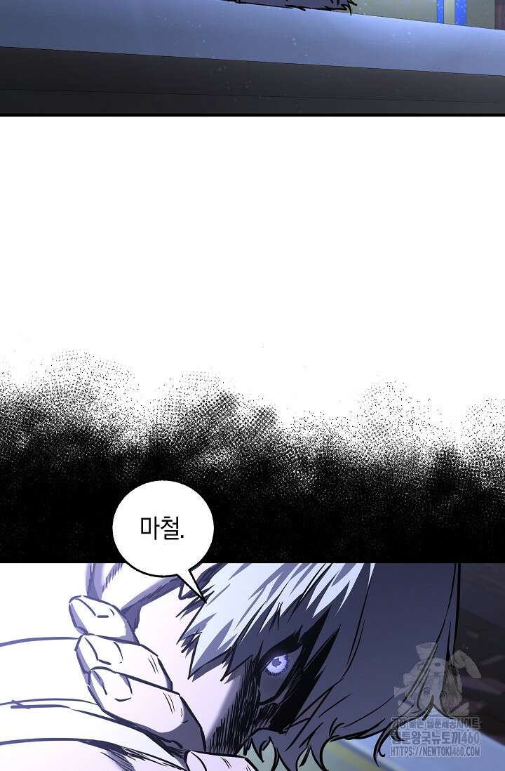천하제일인의 소꿉친구 26화 13
