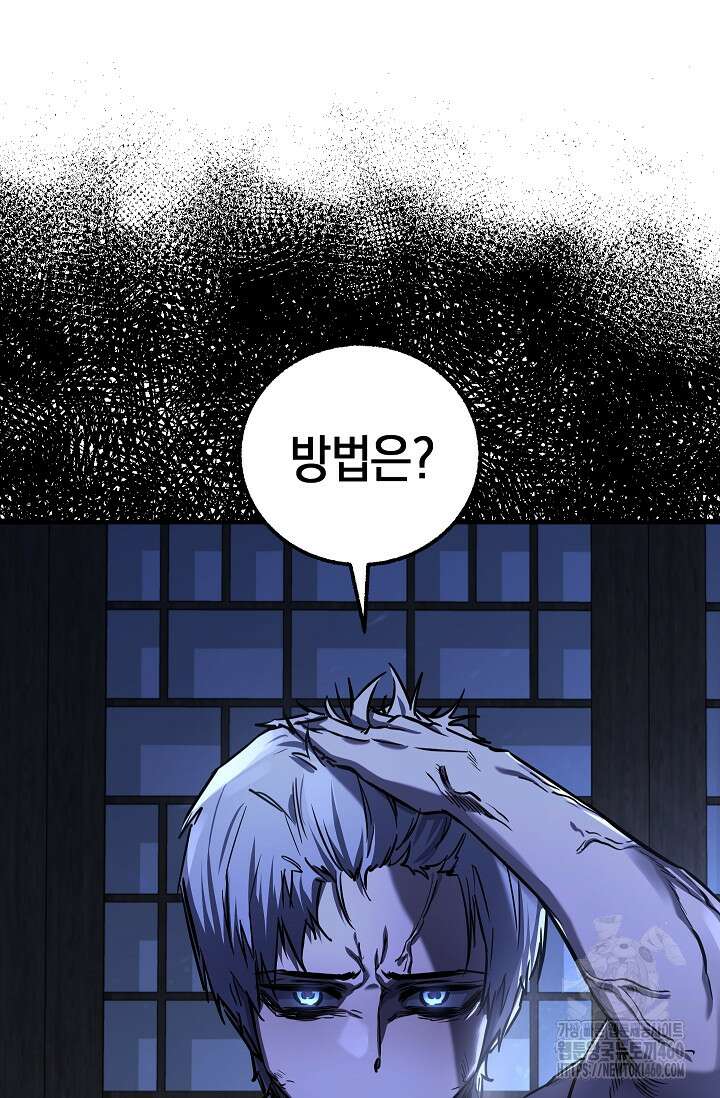 천하제일인의 소꿉친구 26화 17