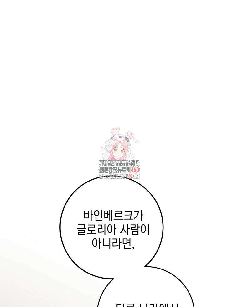 붉게 물들면 14화 1
