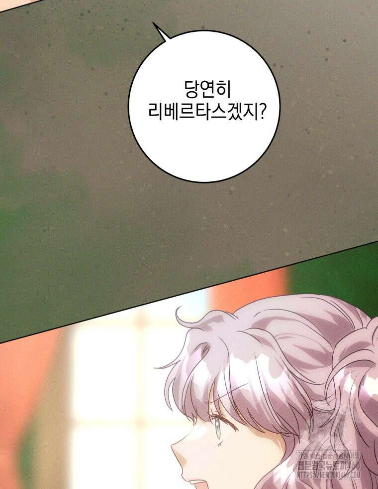붉게 물들면 14화 3