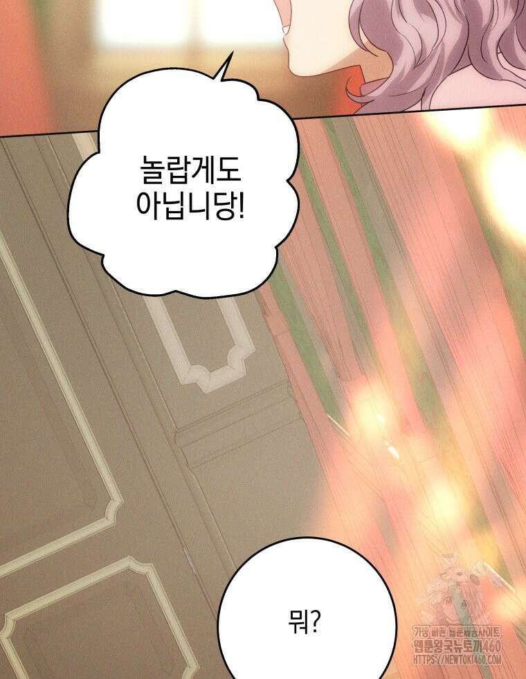 붉게 물들면 14화 4
