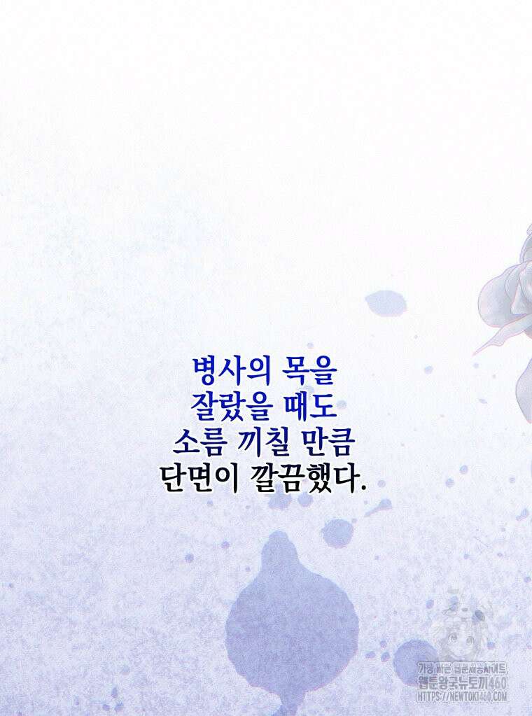 붉게 물들면 14화 9