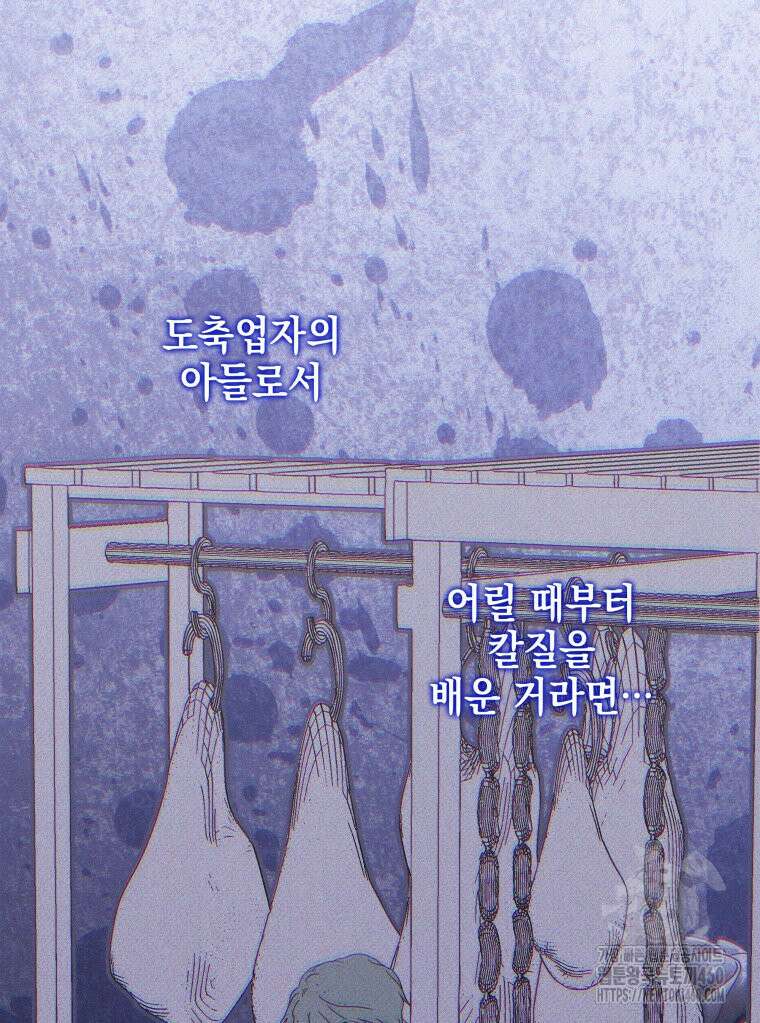 붉게 물들면 14화 10