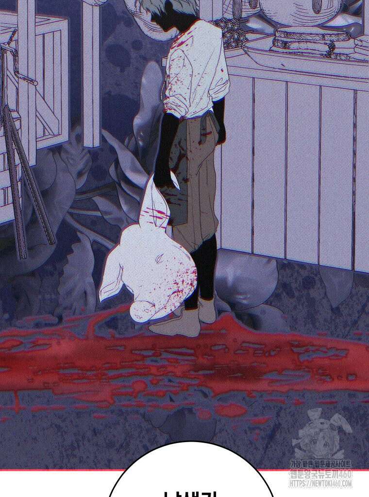 붉게 물들면 14화 11