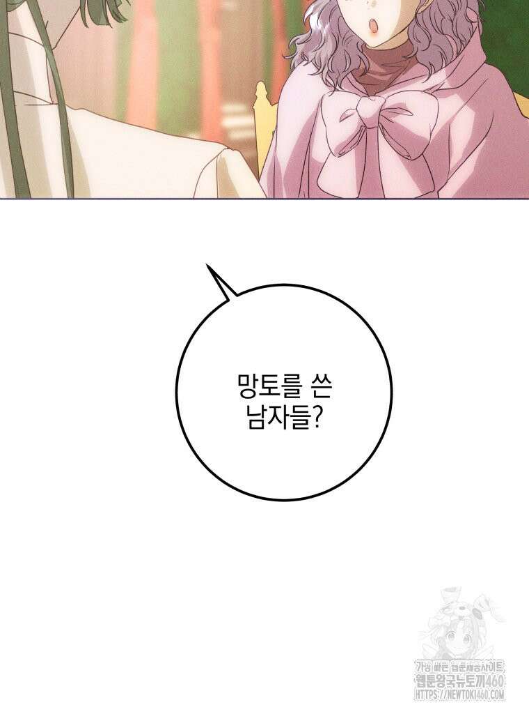 붉게 물들면 14화 13