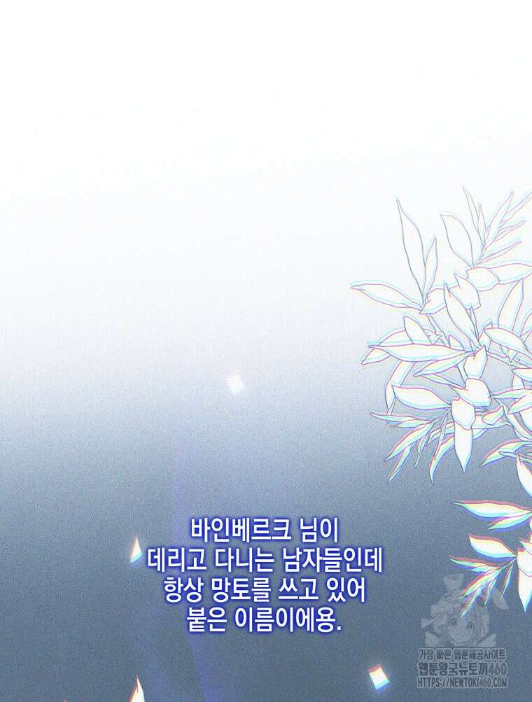 붉게 물들면 14화 14