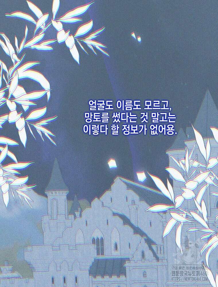 붉게 물들면 14화 15