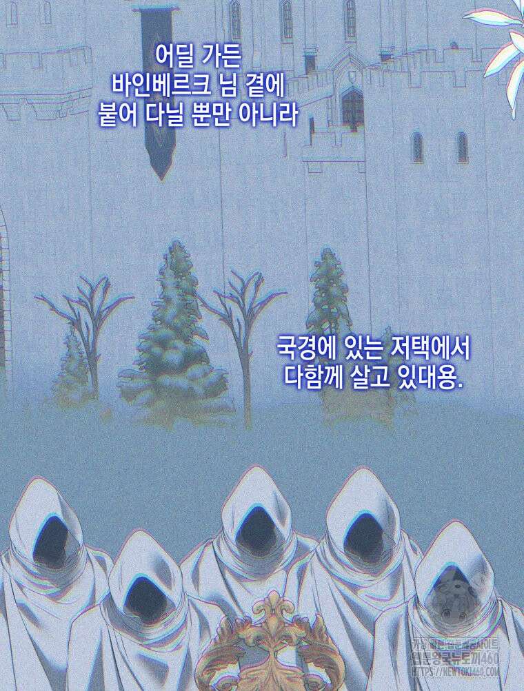 붉게 물들면 14화 16