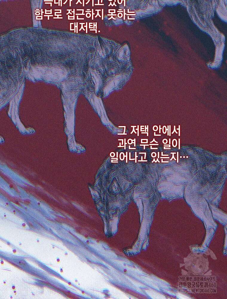 붉게 물들면 14화 18