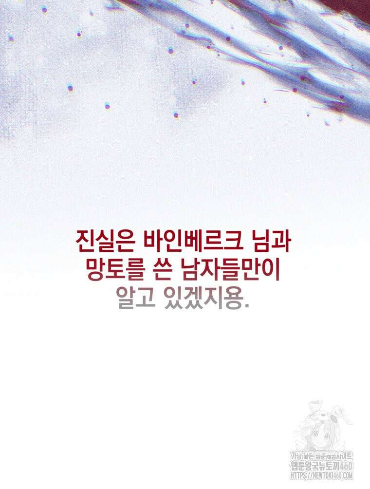 붉게 물들면 14화 19