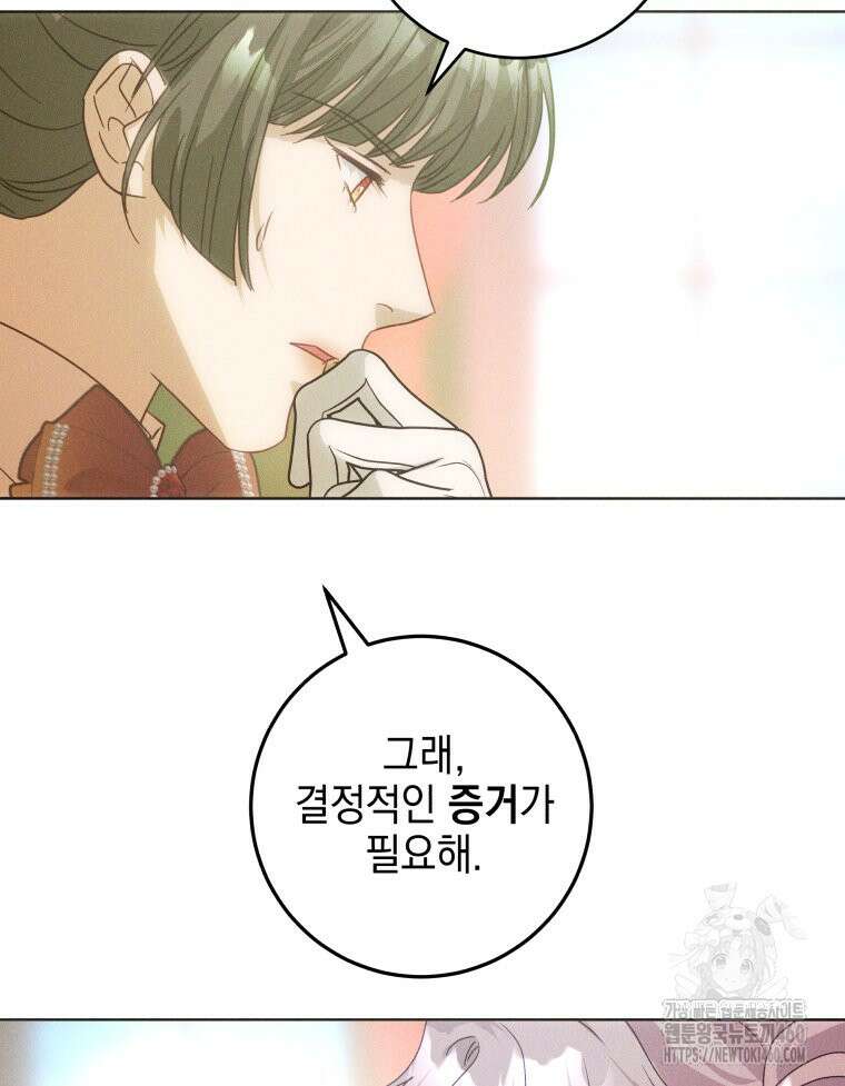 붉게 물들면 14화 21