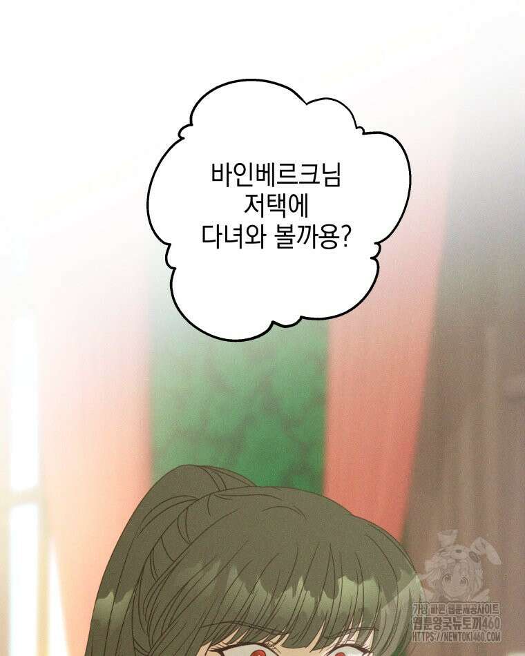 붉게 물들면 14화 23