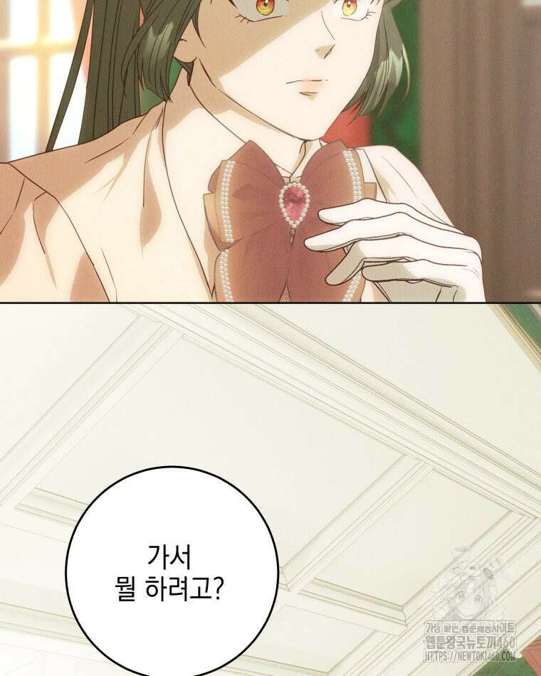 붉게 물들면 14화 24