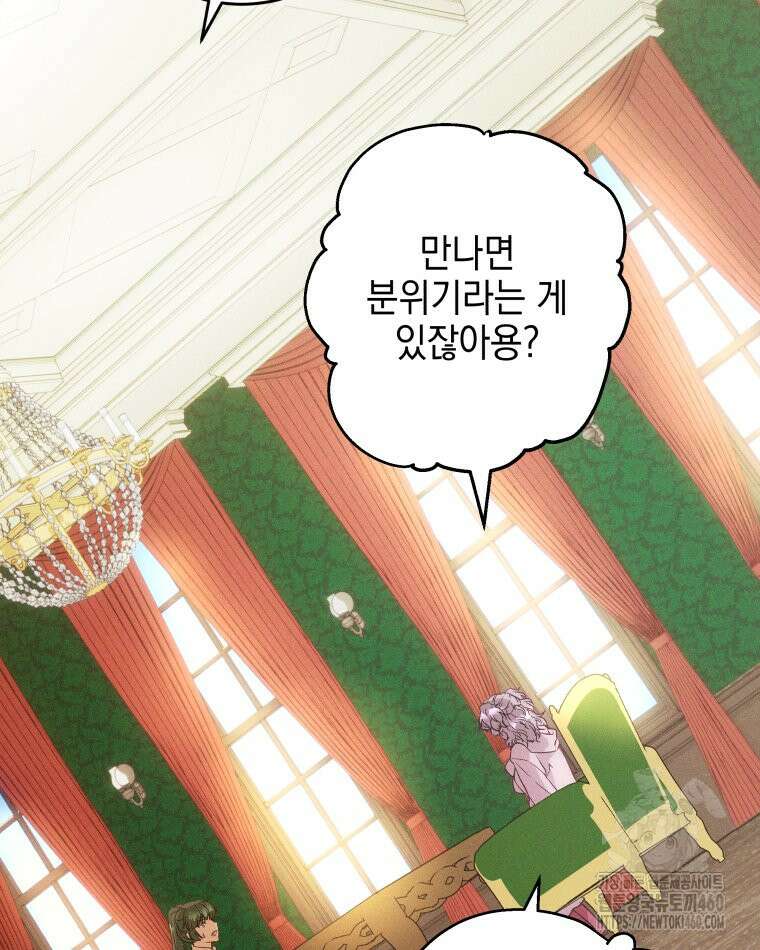 붉게 물들면 14화 25