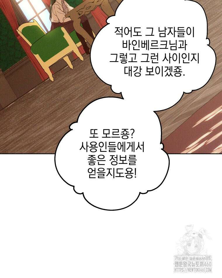 붉게 물들면 14화 26