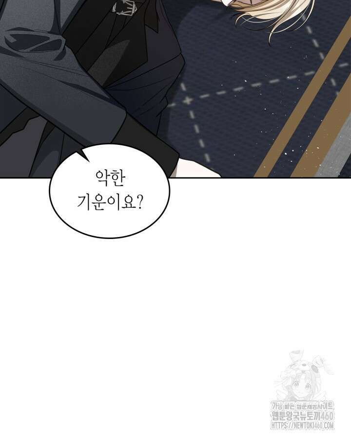 내 침대 밑에 괴물 남주가 산다 55화 16