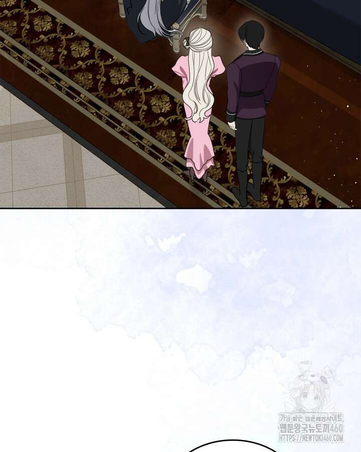 내 침대 밑에 괴물 남주가 산다 55화 24