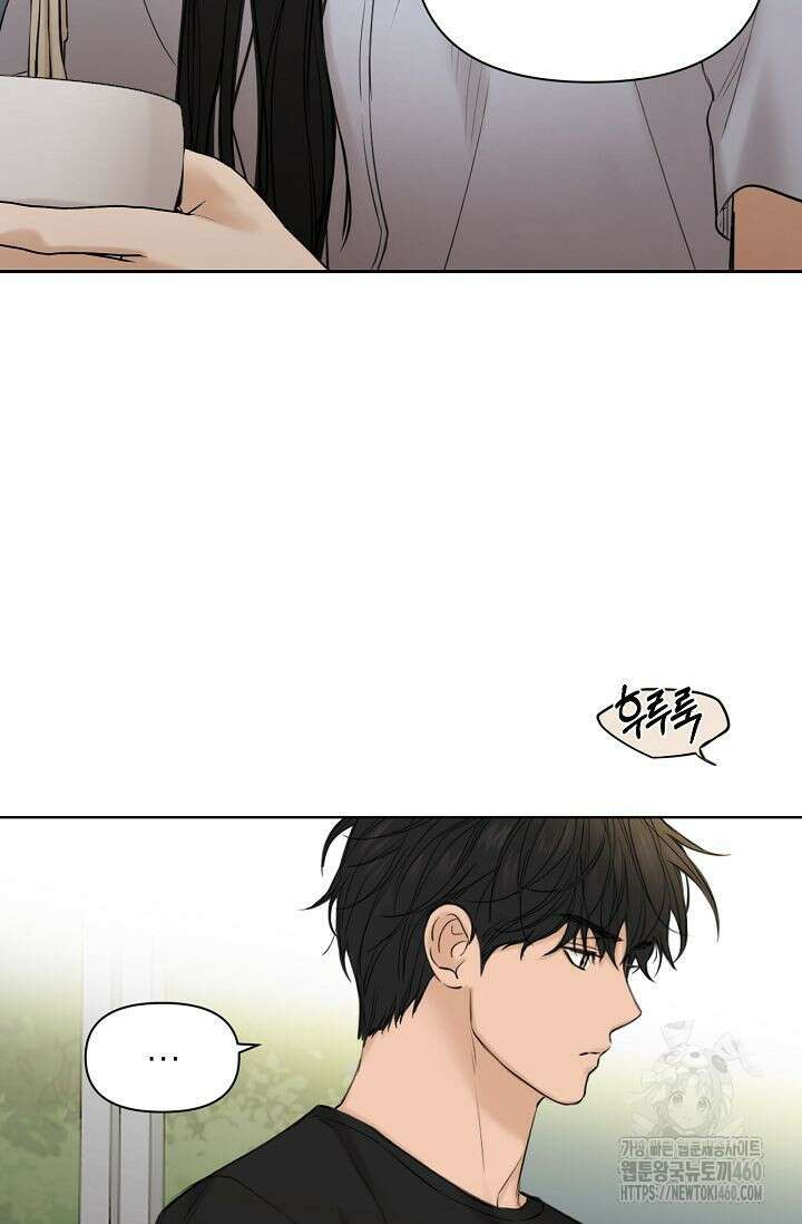 그저 여명일 뿐 42화 5