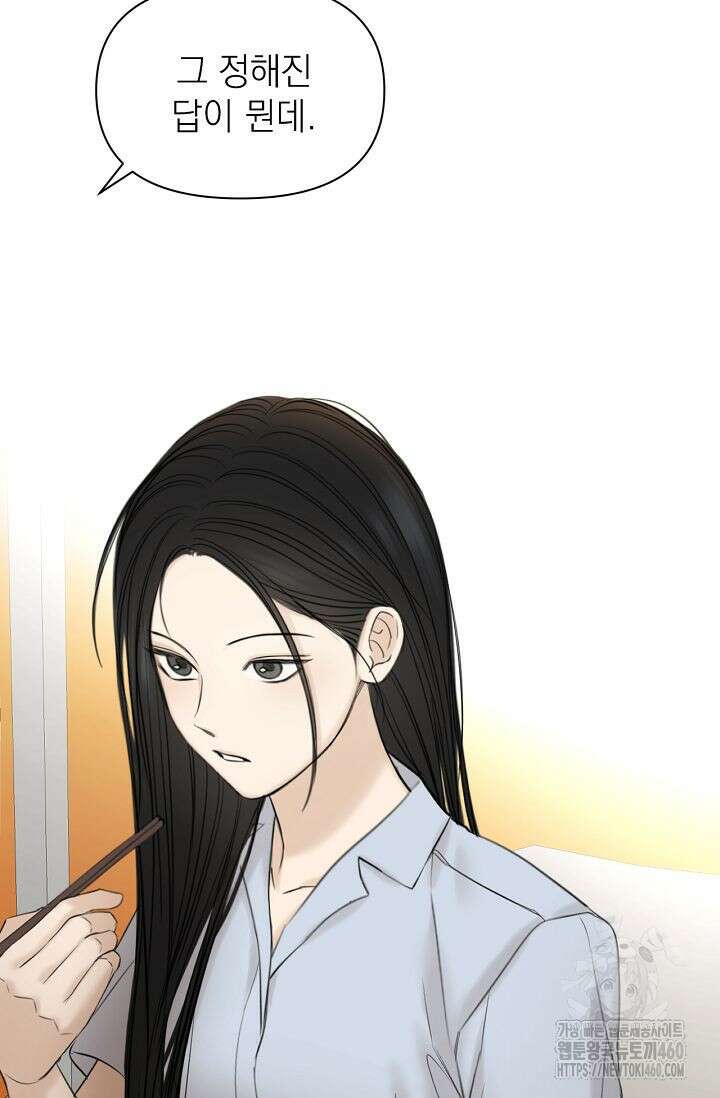 그저 여명일 뿐 42화 22