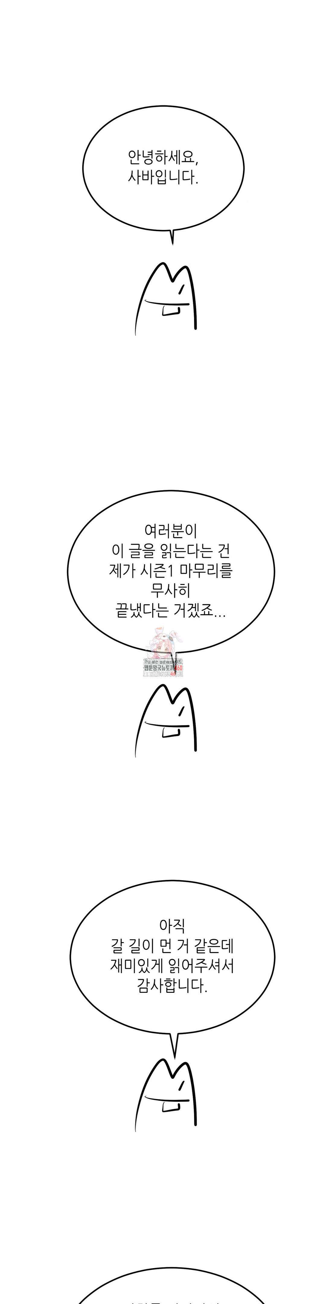 나도 인큐버스 할래! 시즌1 완결 후기 1