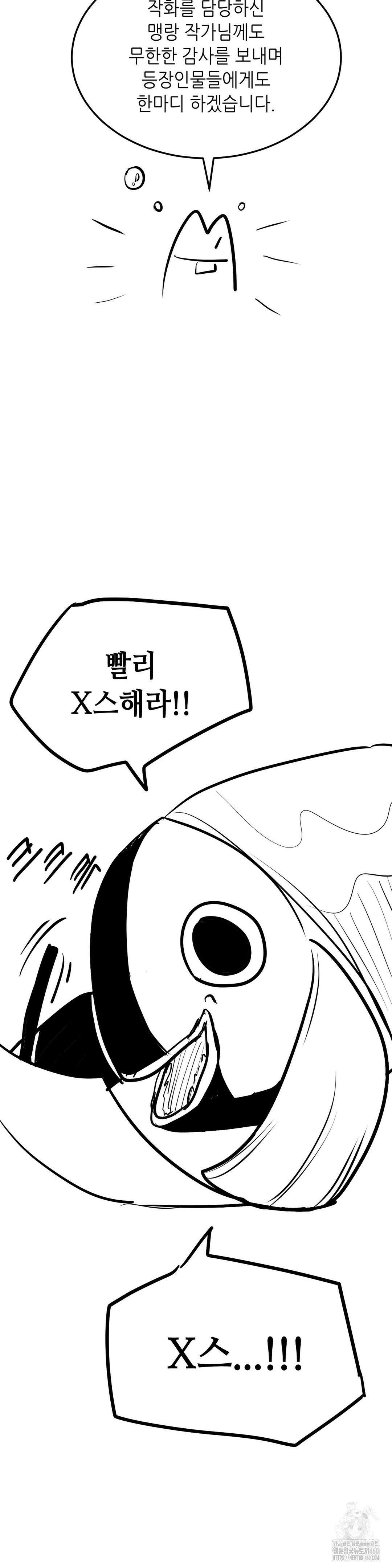 나도 인큐버스 할래! 시즌1 완결 후기 2