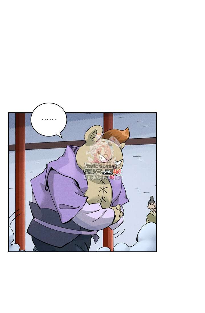 요신기 548화 1