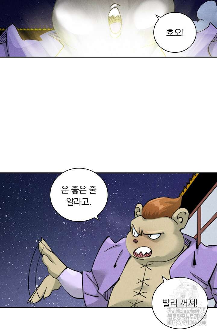 요신기 548화 3