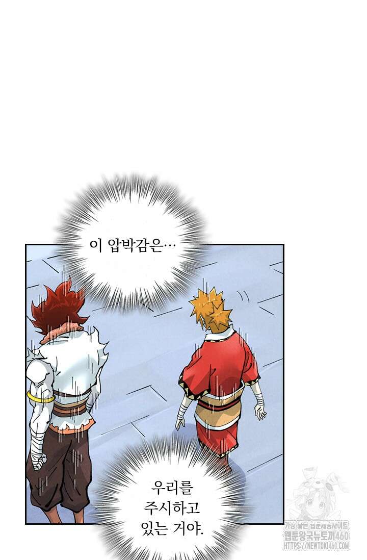 요신기 548화 5