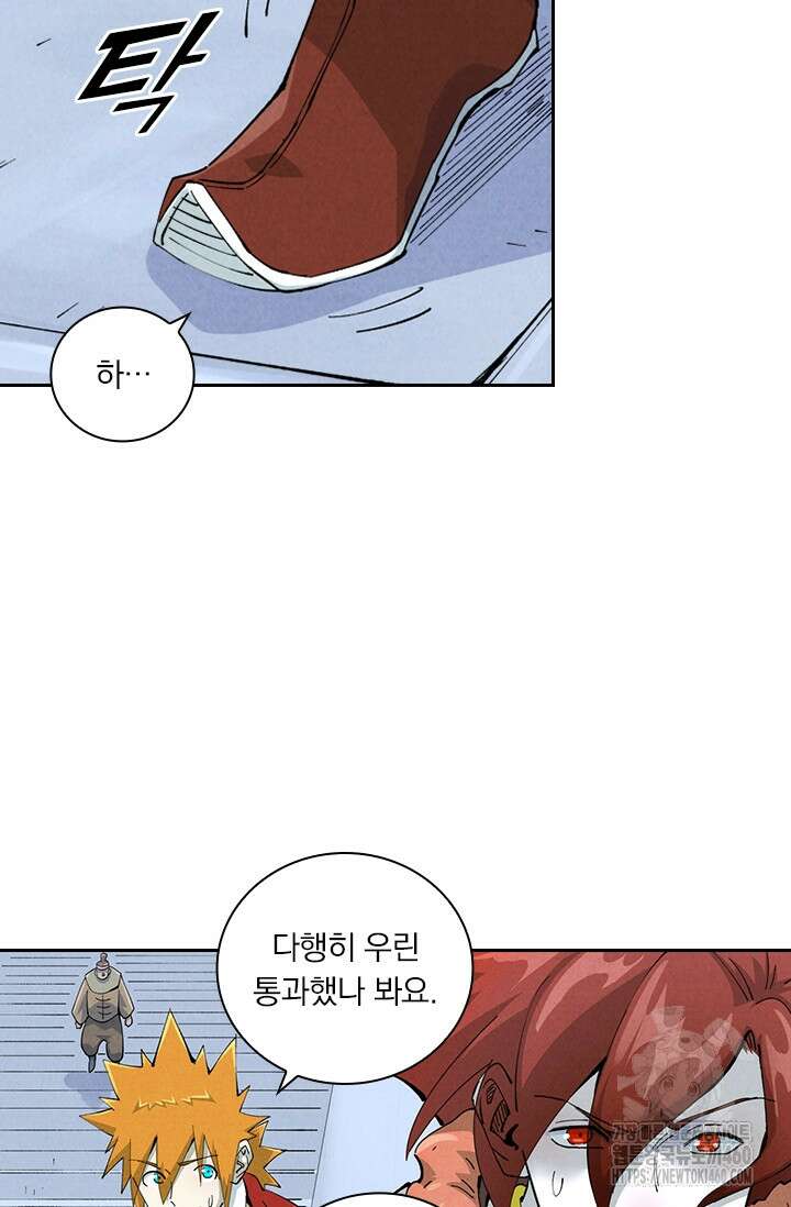 요신기 548화 8