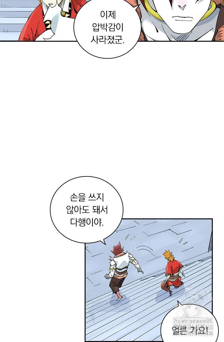 요신기 548화 9