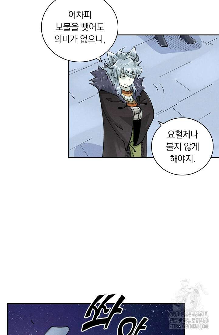 요신기 548화 13