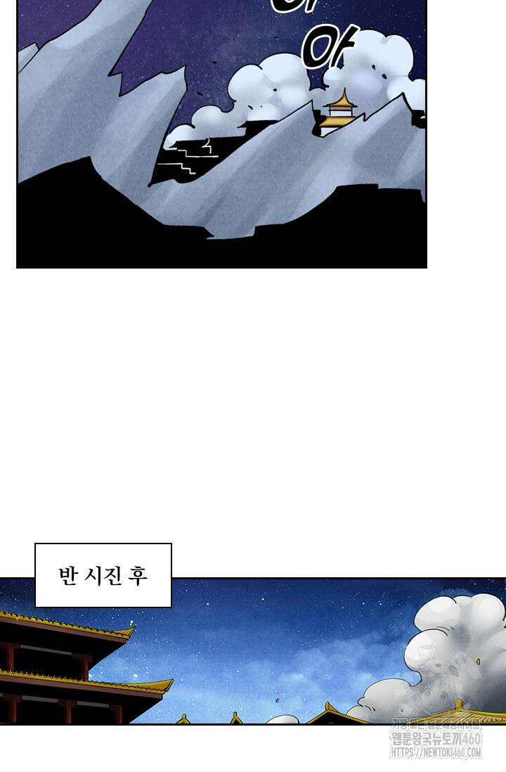 요신기 548화 14