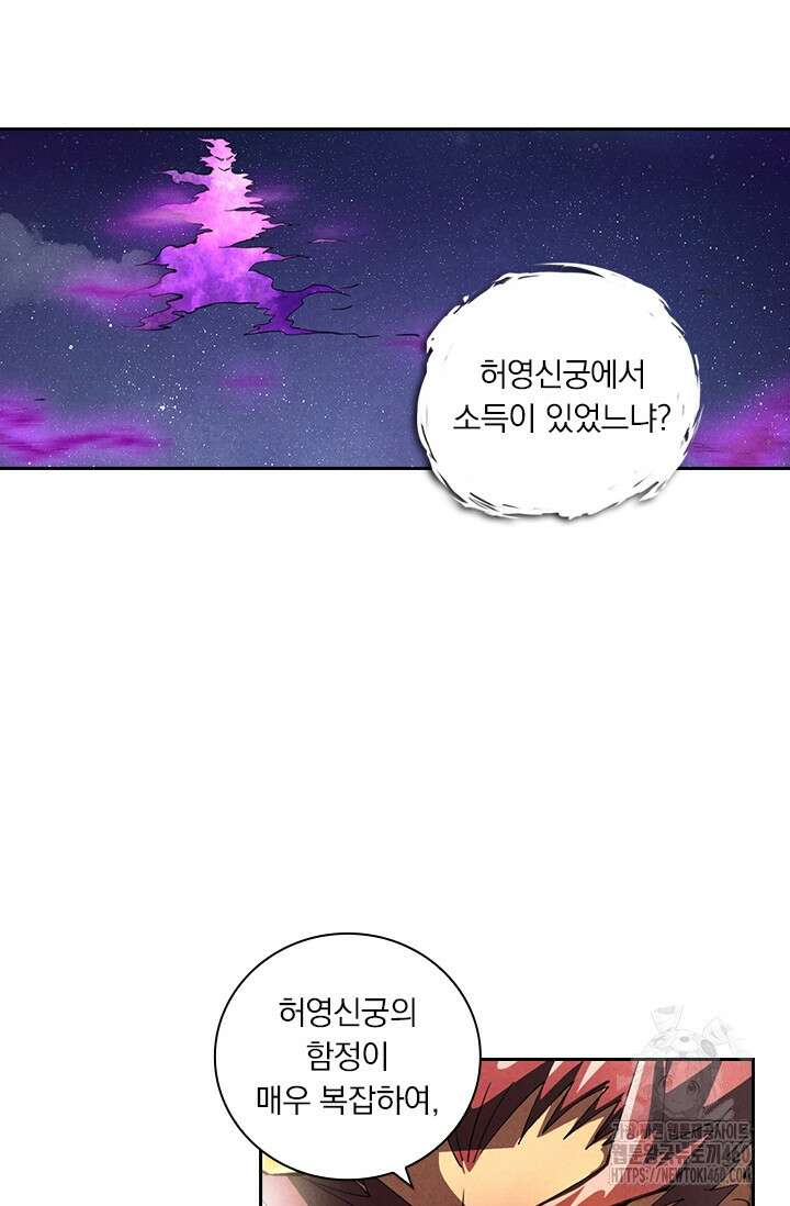 요신기 548화 18