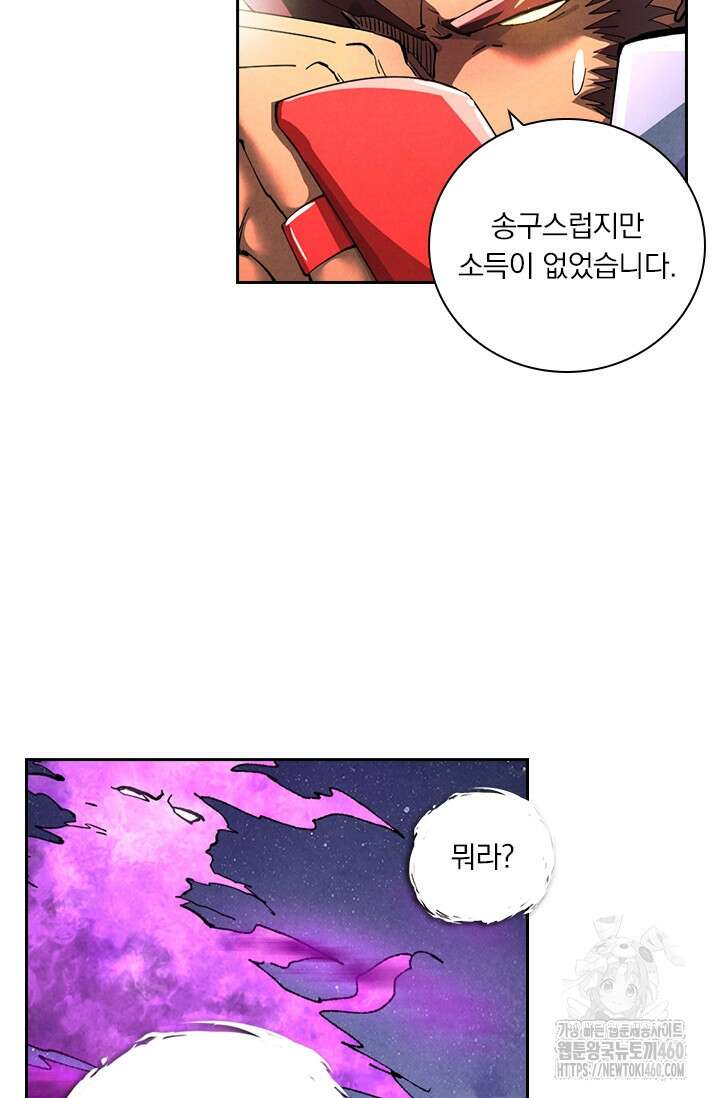 요신기 548화 19