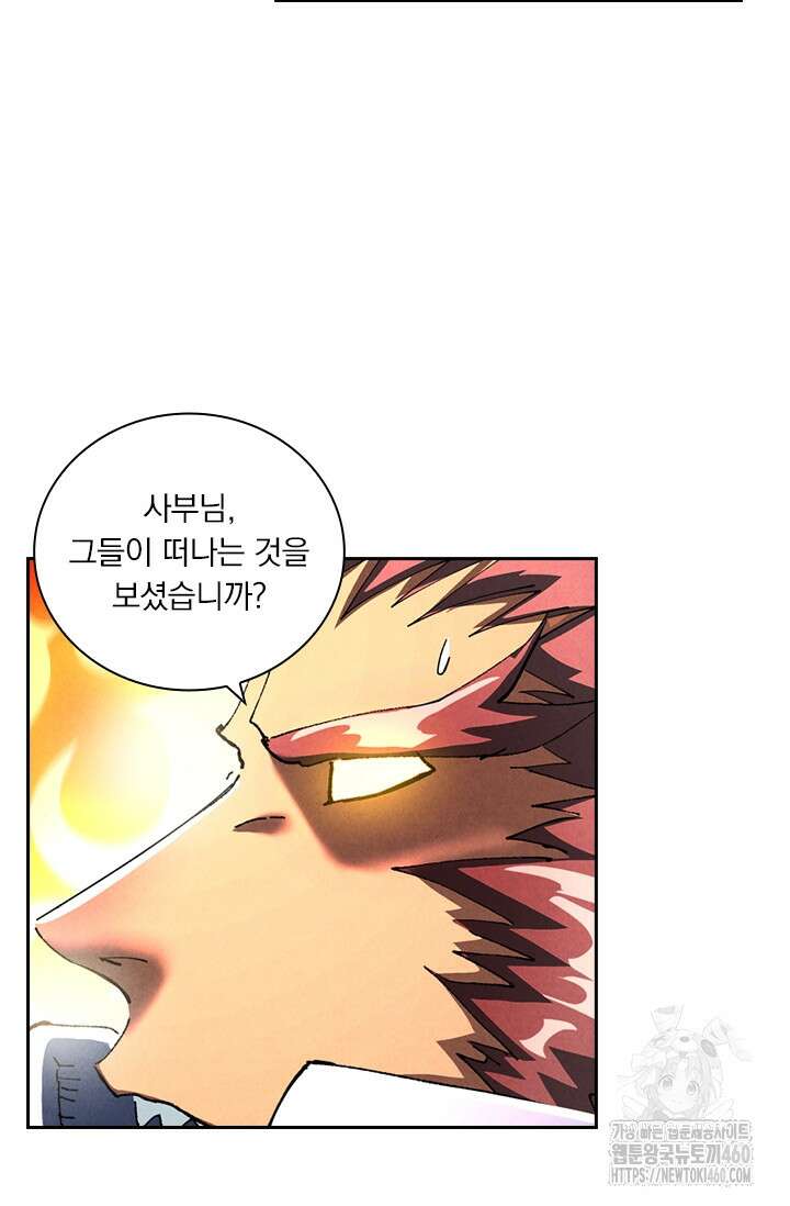 요신기 548화 21