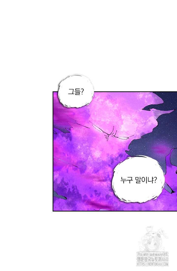 요신기 548화 22
