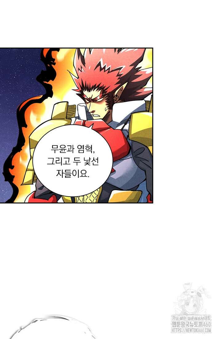 요신기 548화 23