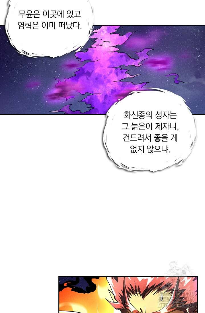 요신기 548화 24