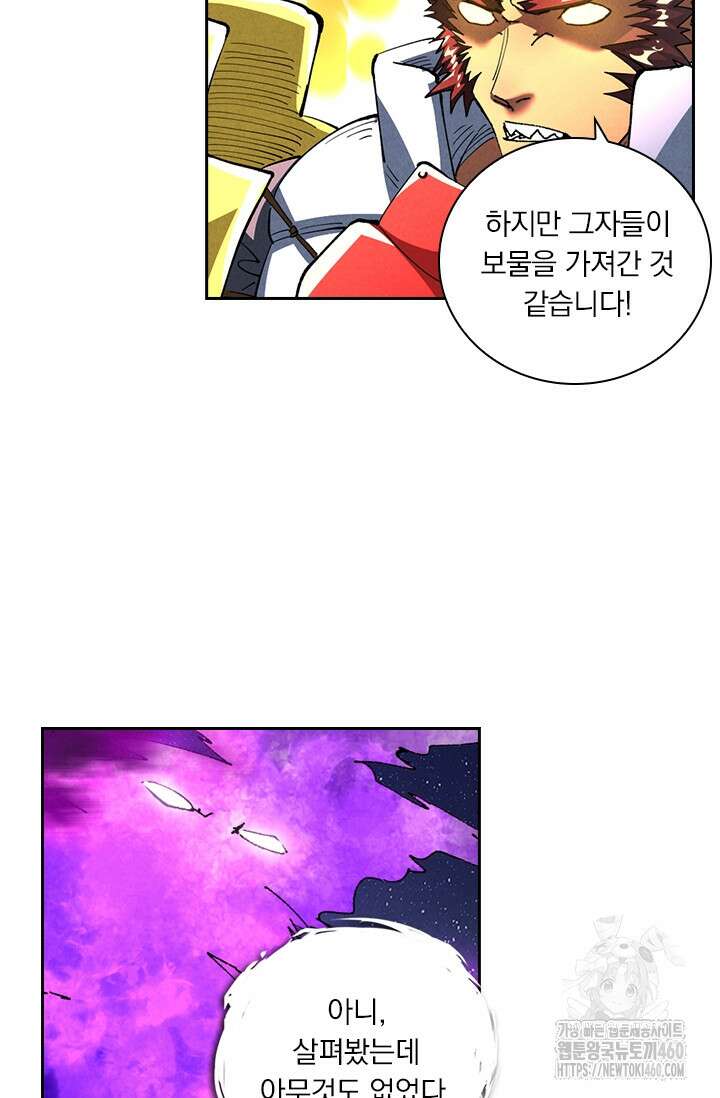 요신기 548화 25