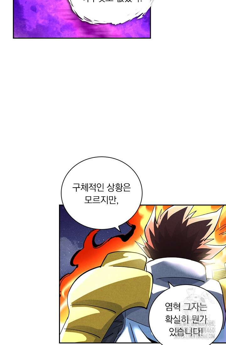 요신기 548화 26
