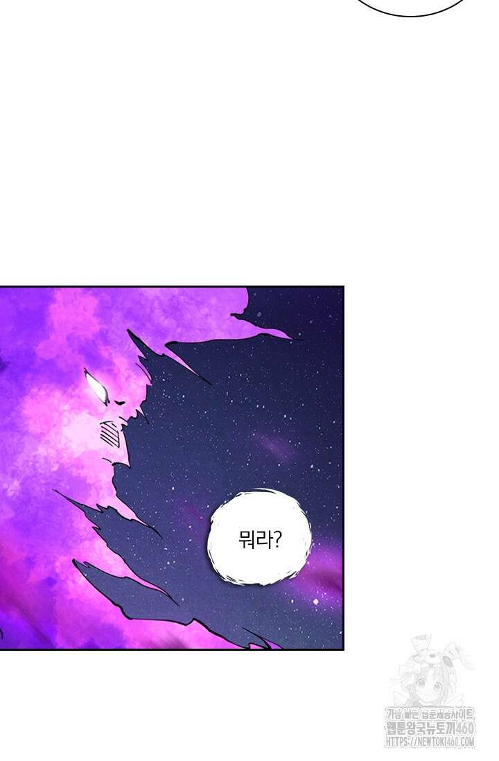 요신기 548화 27
